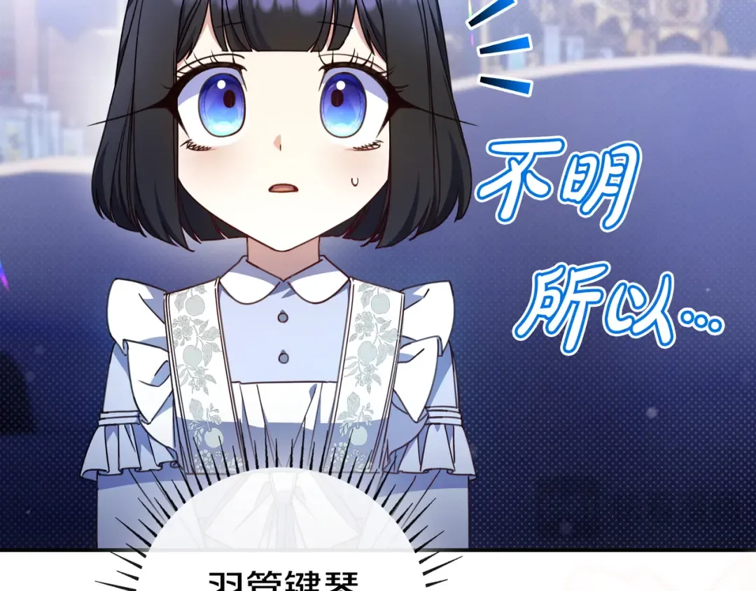 第44话 交出项链 第119页