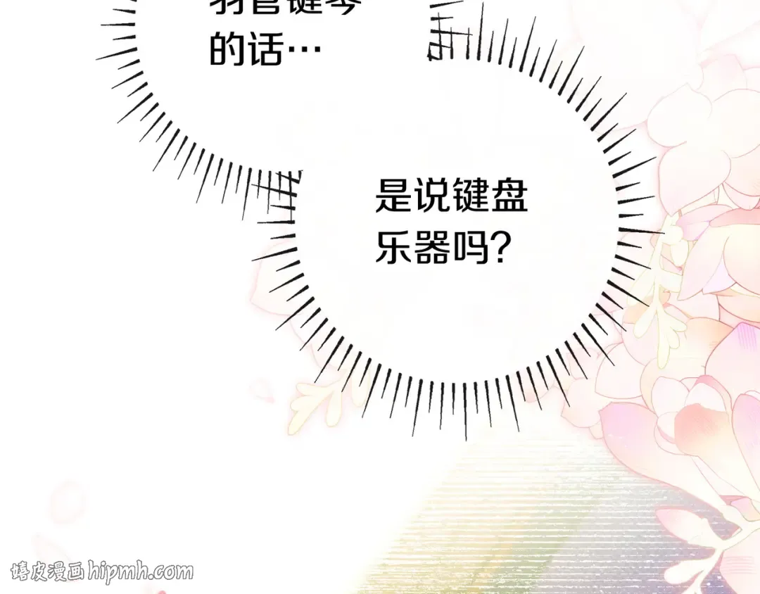 第44话 交出项链 第120页