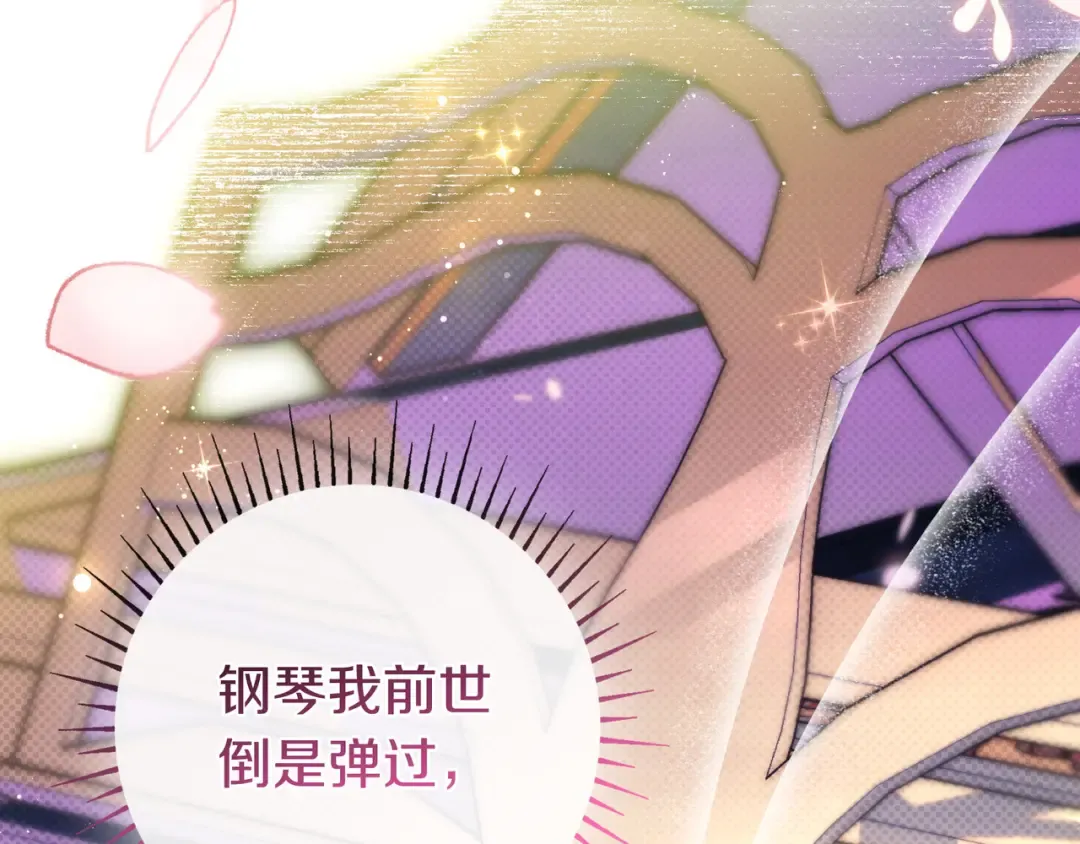 第44话 交出项链 第121页
