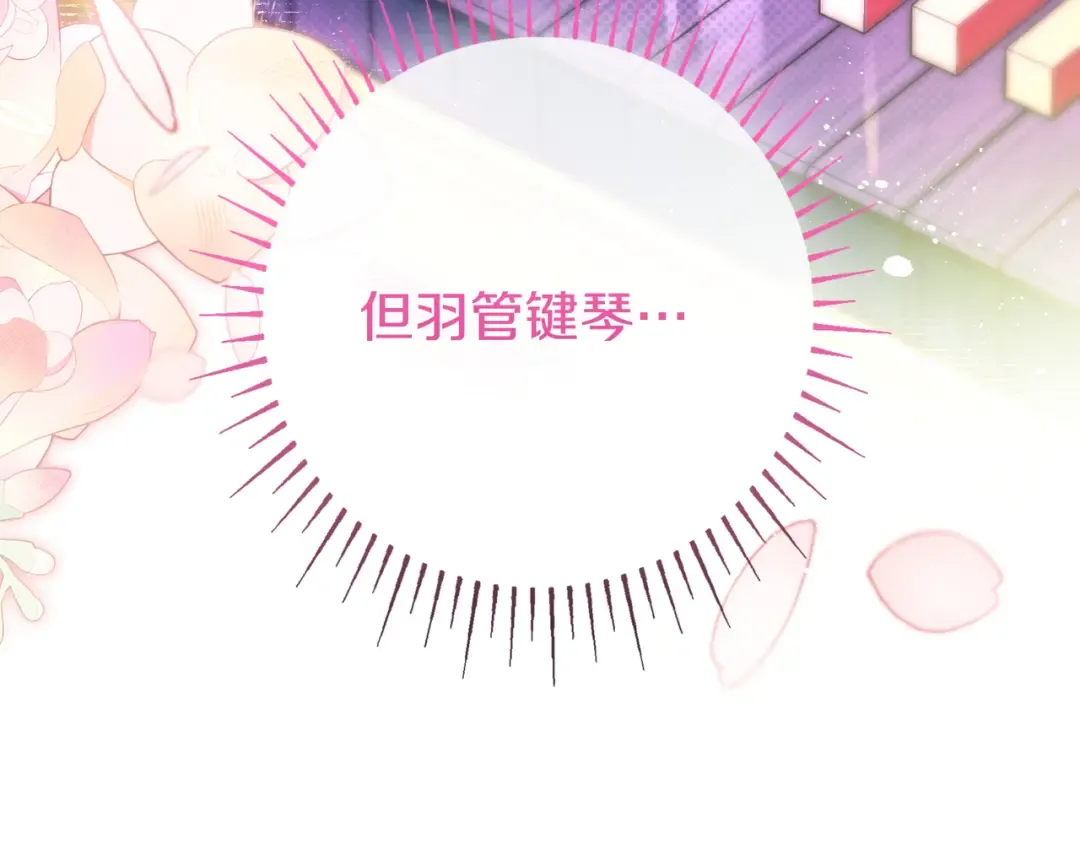 第44话 交出项链 第124页