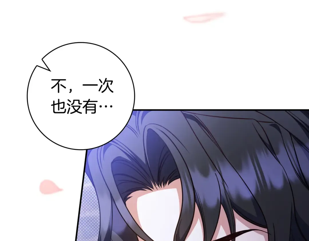 第44话 交出项链 第125页
