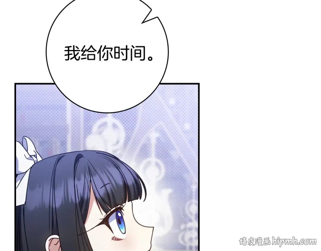 第44话 交出项链 第128页