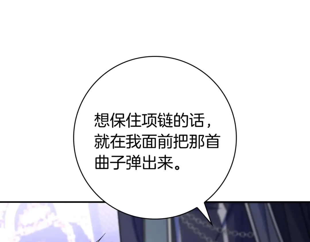 第44话 交出项链 第131页
