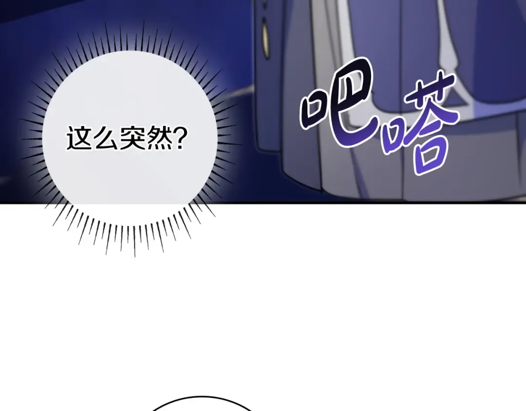 第44话 交出项链 第133页