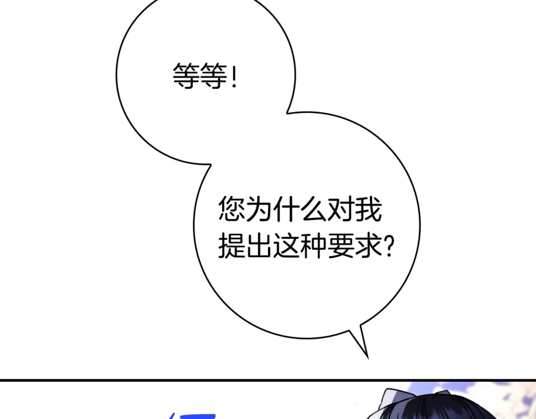第44话 交出项链 第134页