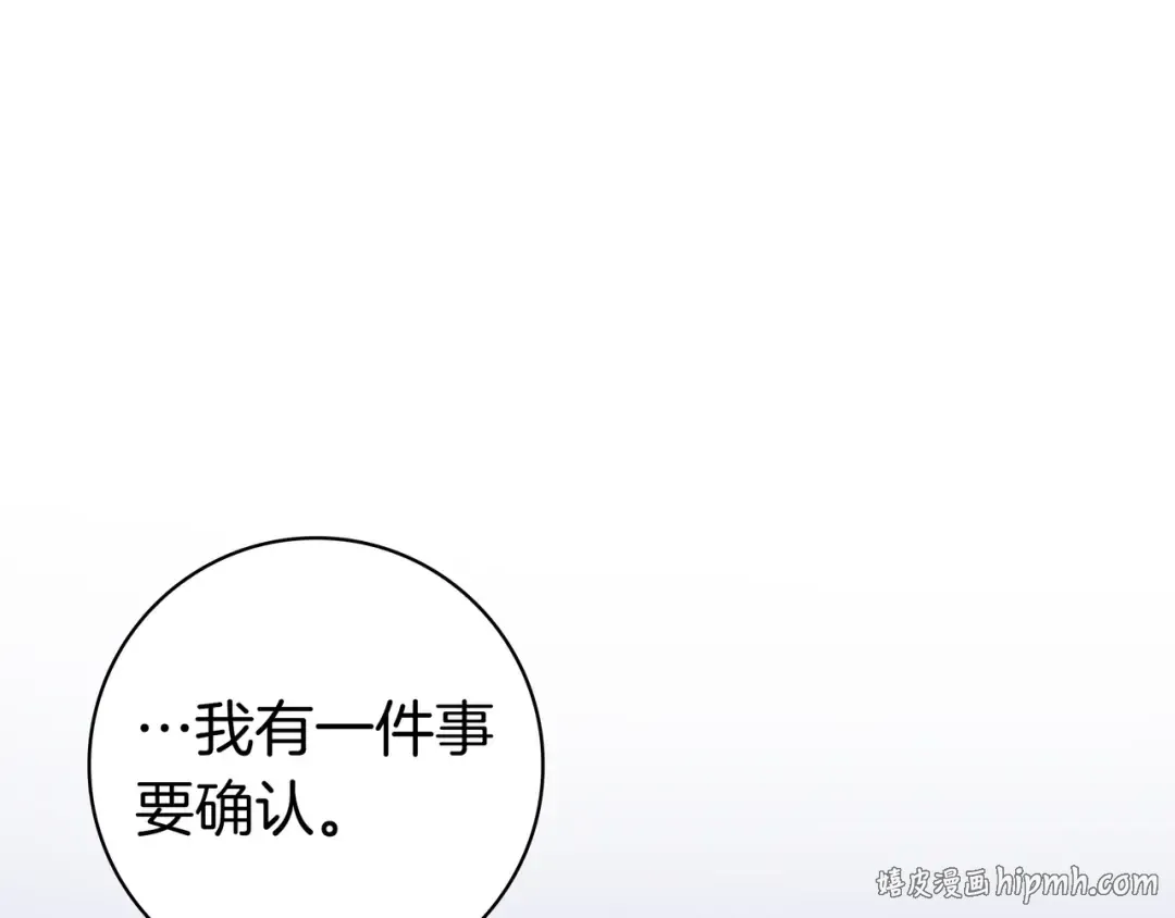 第44话 交出项链 第136页