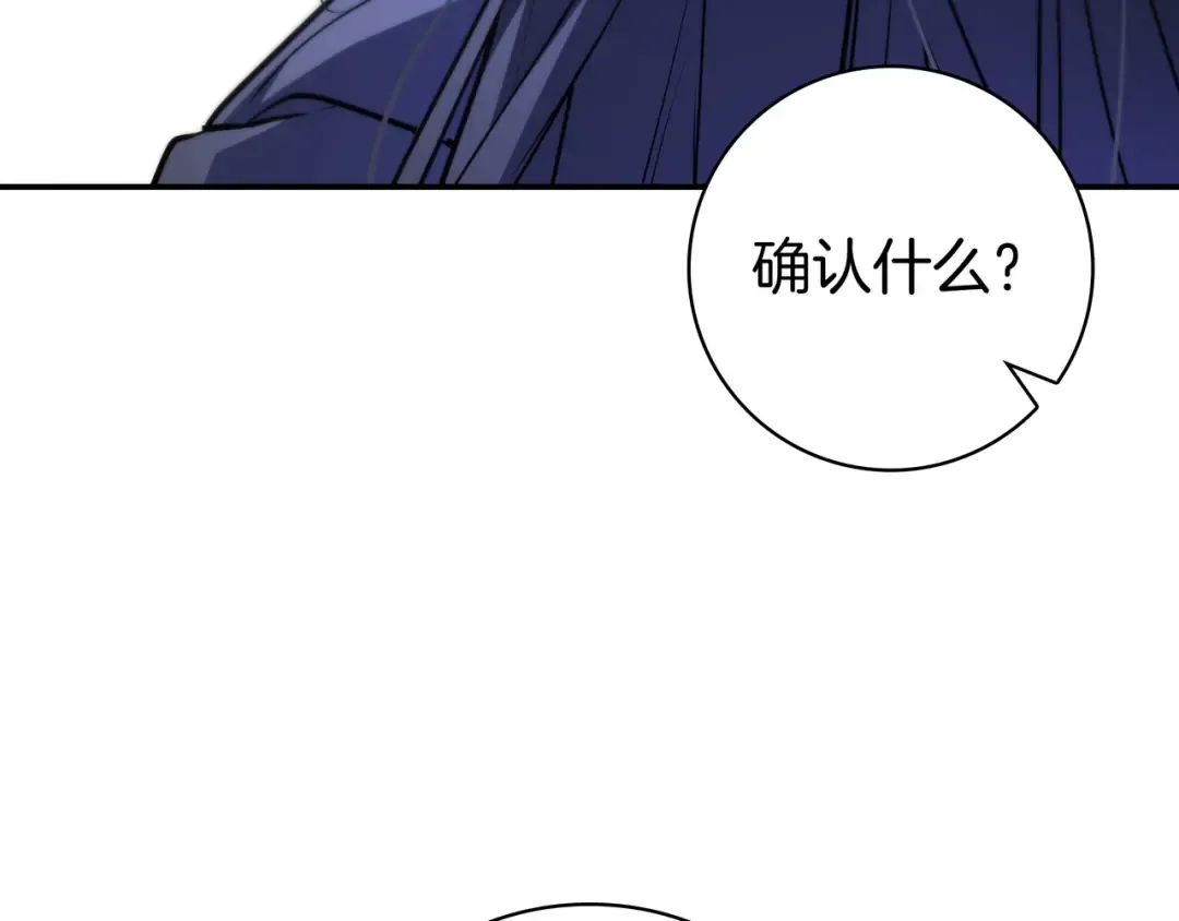 第44话 交出项链 第138页