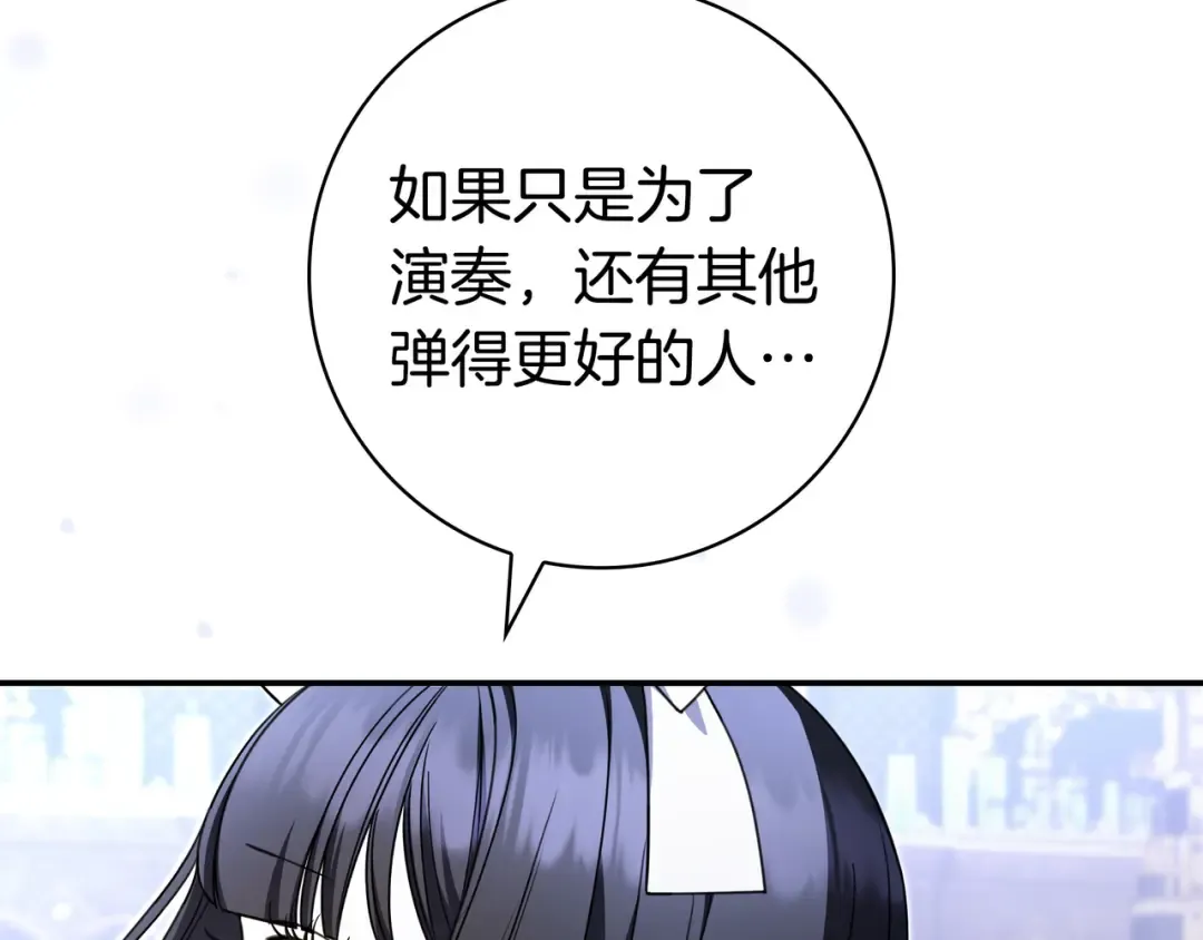 第44话 交出项链 第139页
