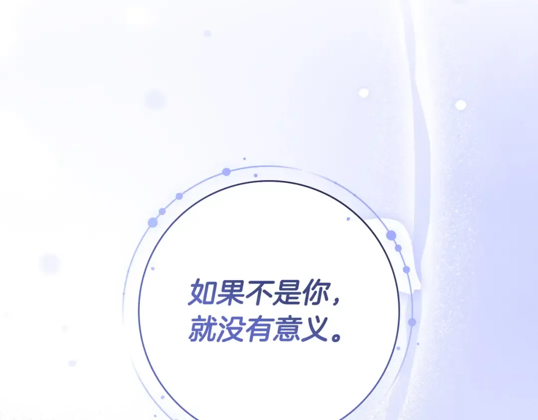第44话 交出项链 第141页