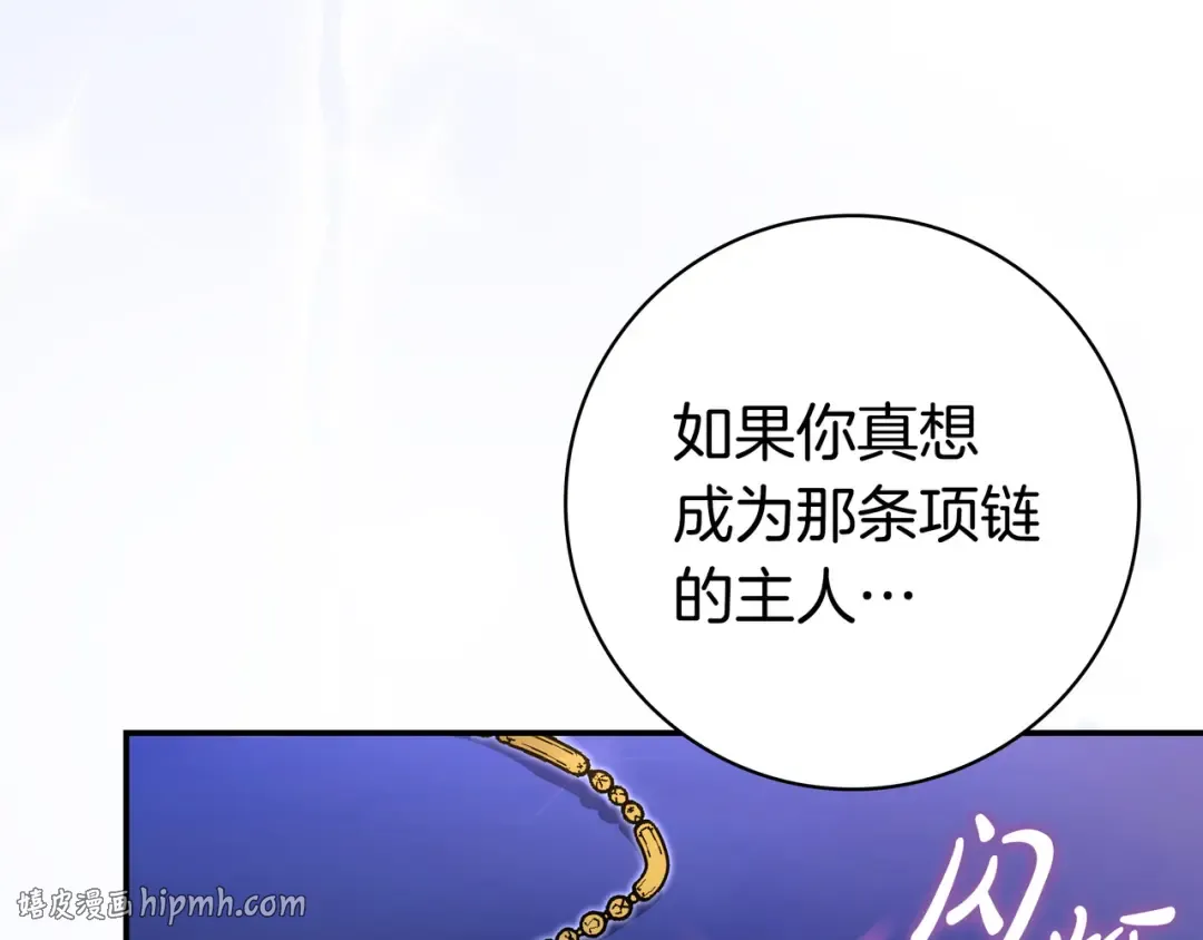 第44话 交出项链 第144页