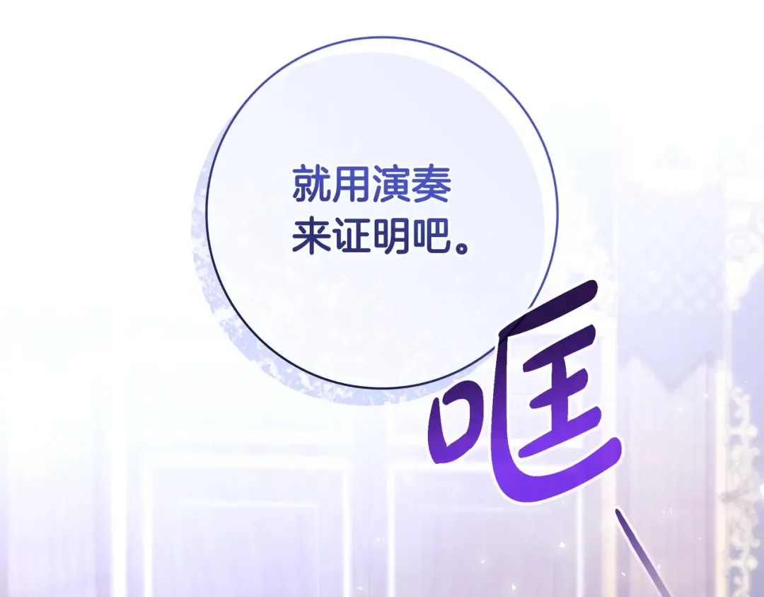 第44话 交出项链 第146页