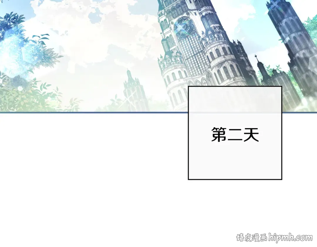 第44话 交出项链 第152页