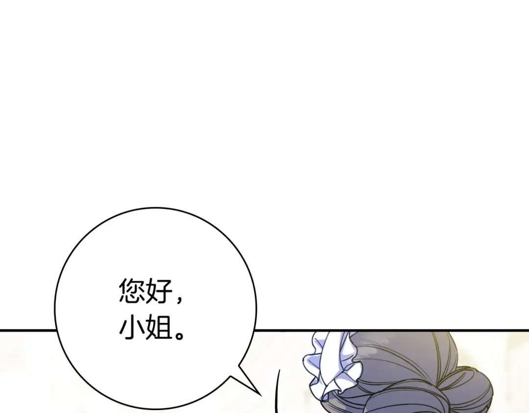 第44话 交出项链 第153页