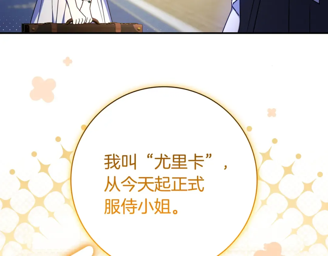 第44话 交出项链 第155页