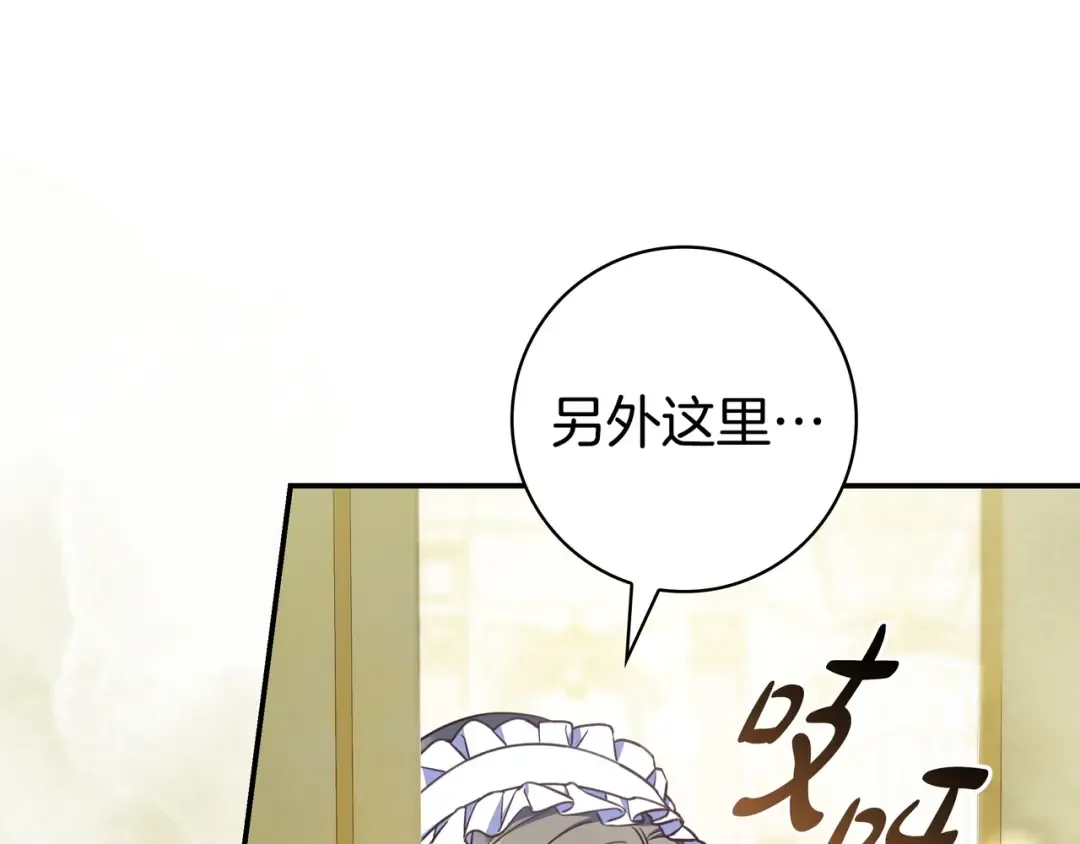 第44话 交出项链 第159页