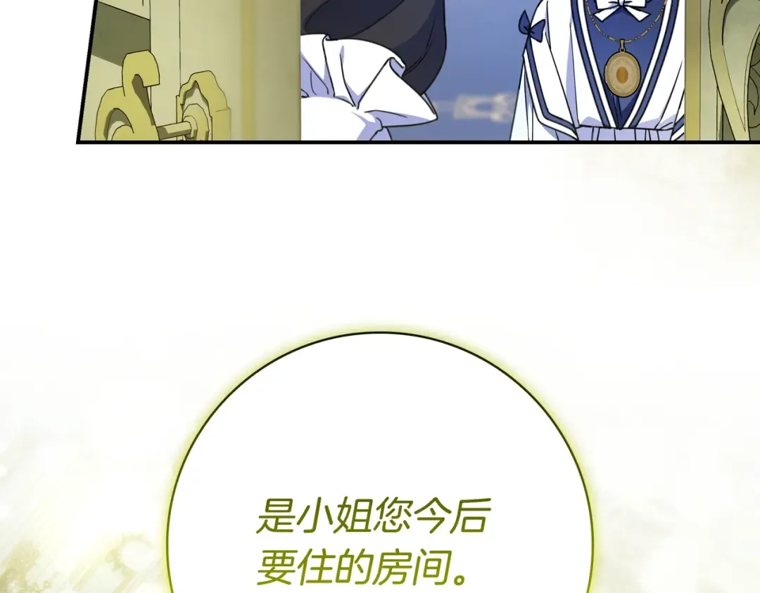 第44话 交出项链 第161页