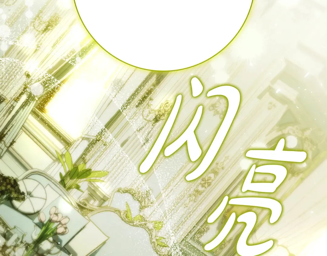 第44话 交出项链 第162页