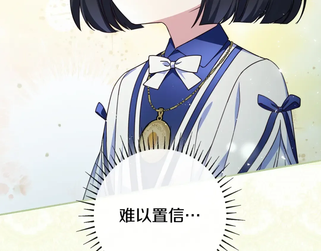 第44话 交出项链 第165页