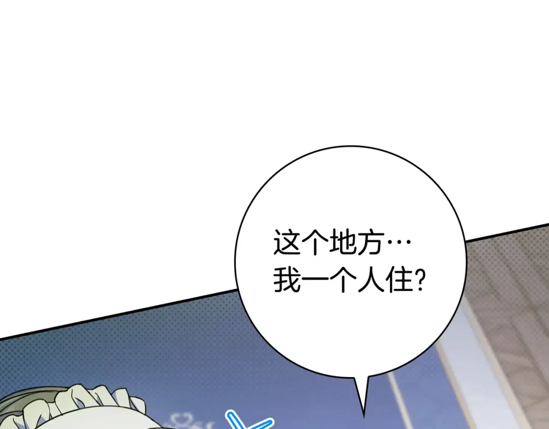 第44话 交出项链 第167页