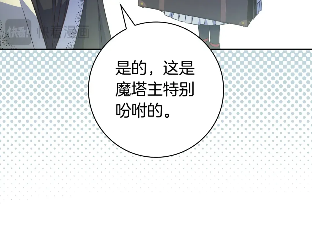 第44话 交出项链 第169页