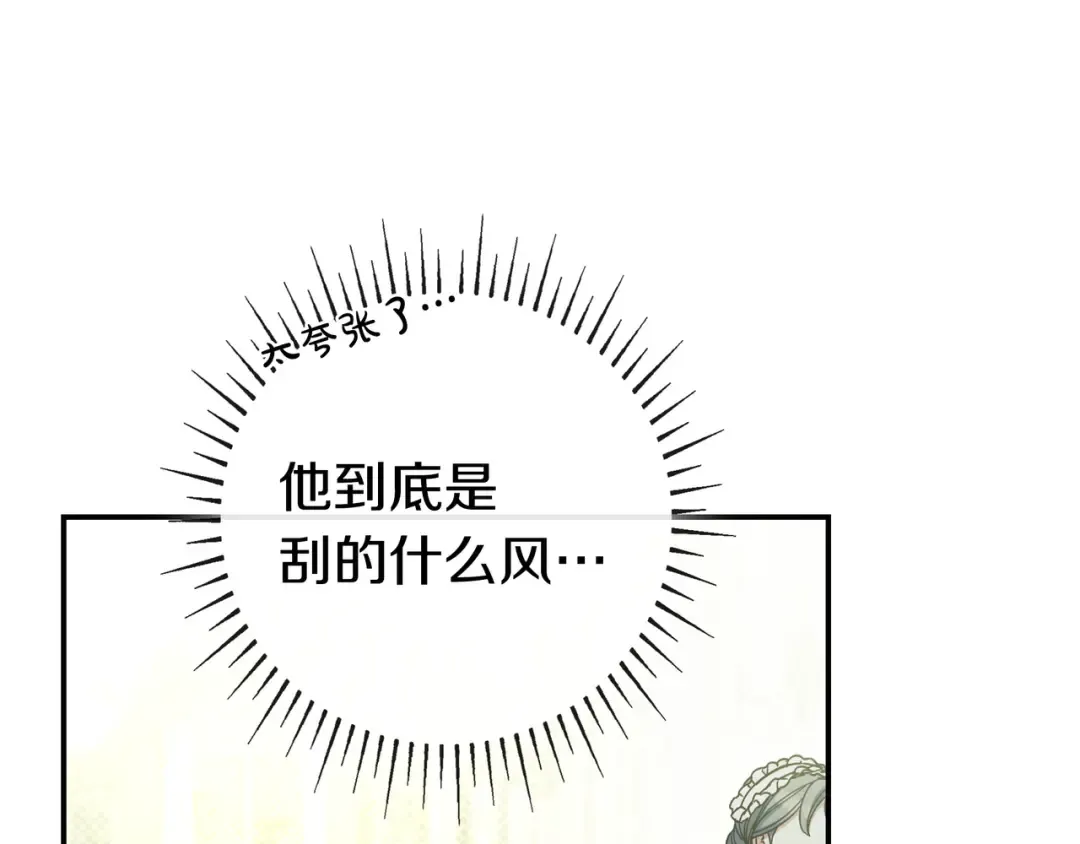 第44话 交出项链 第170页