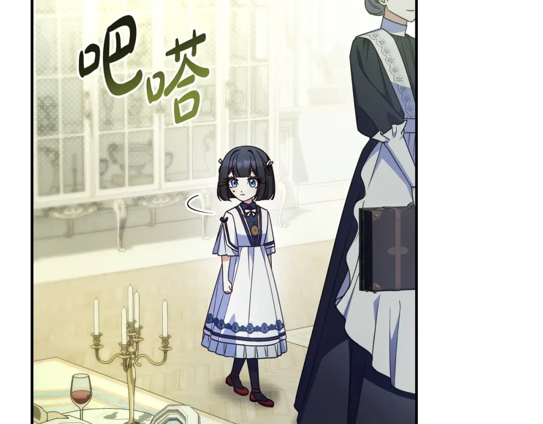 第44话 交出项链 第171页
