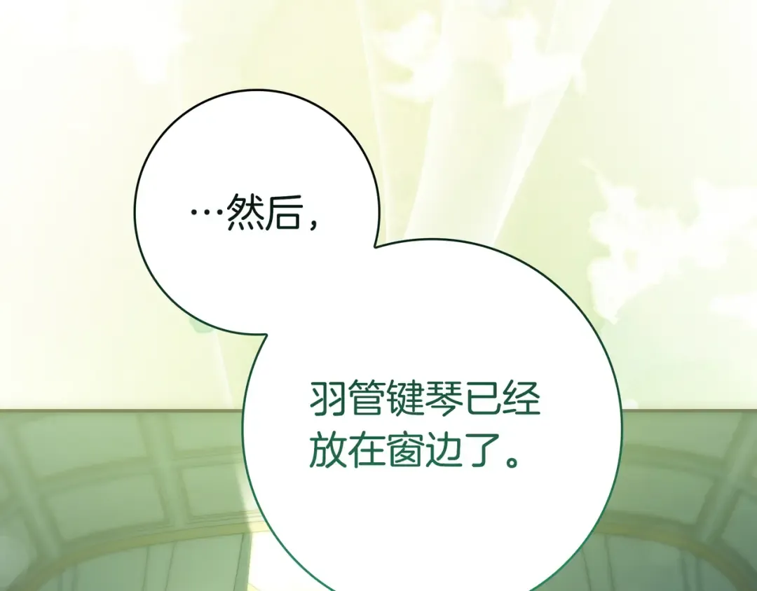 第44话 交出项链 第173页