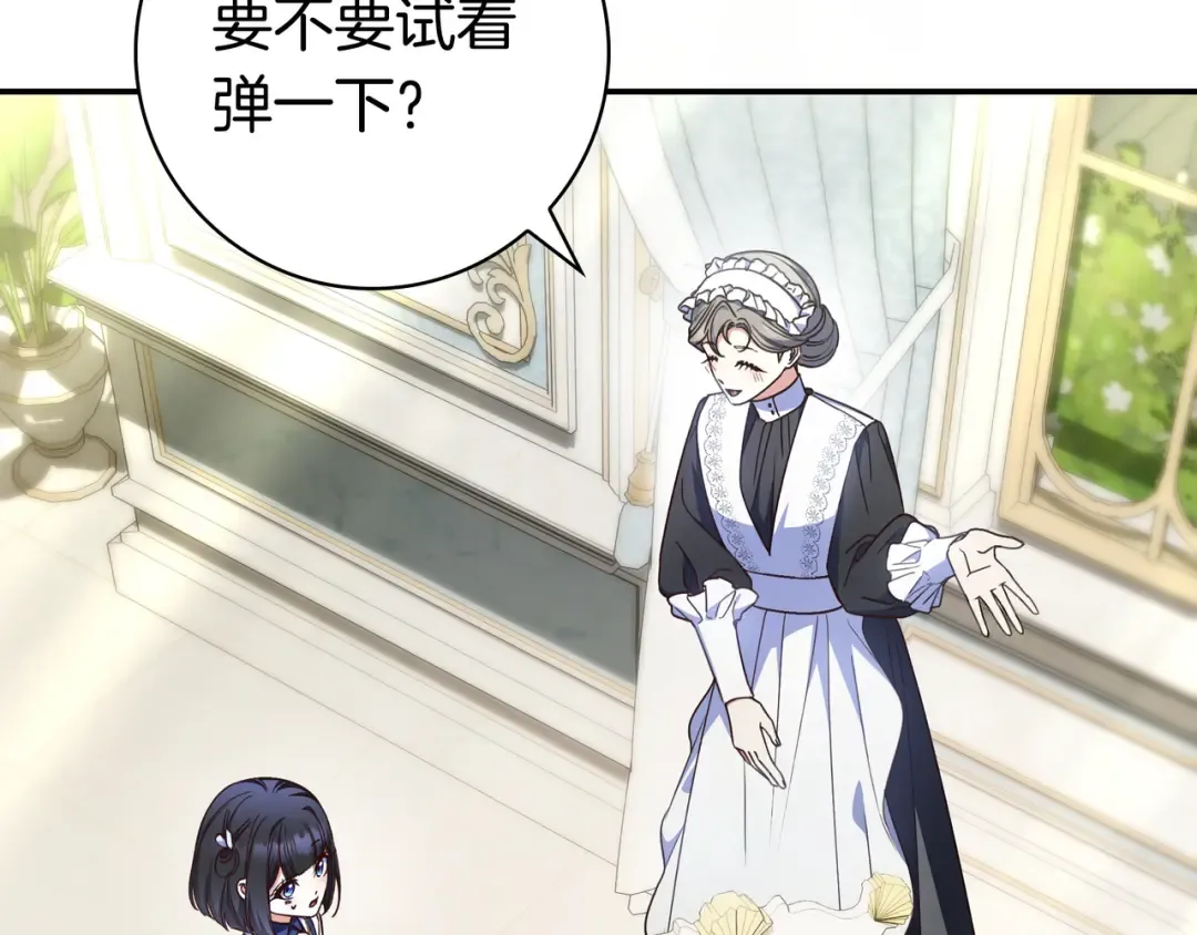 第44话 交出项链 第177页