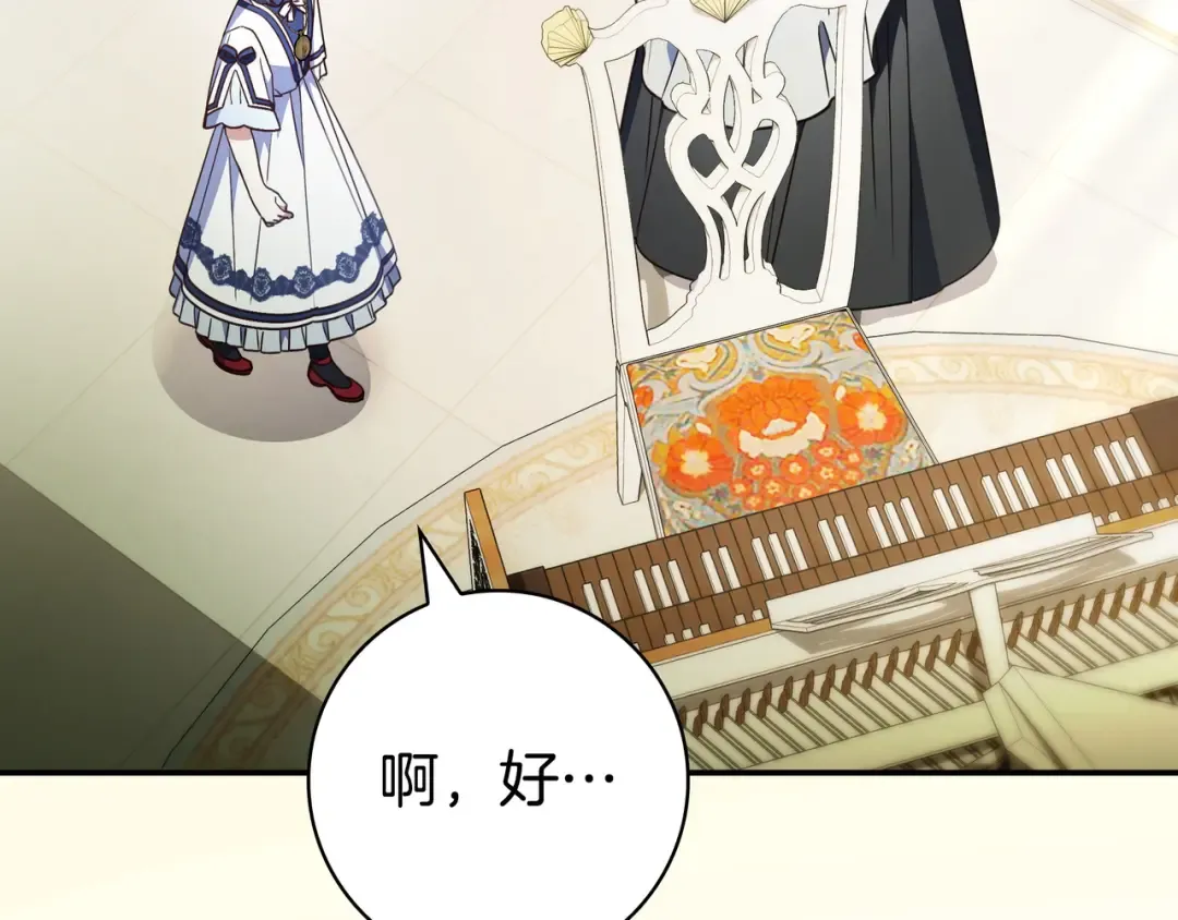 第44话 交出项链 第178页