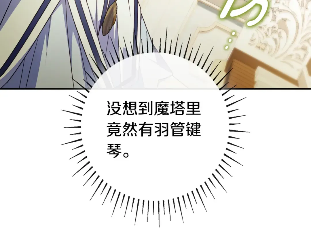 第44话 交出项链 第181页
