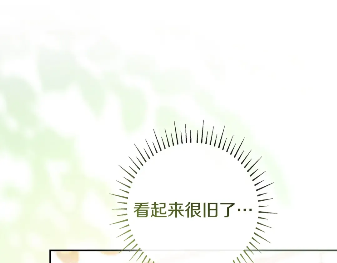 第44话 交出项链 第183页