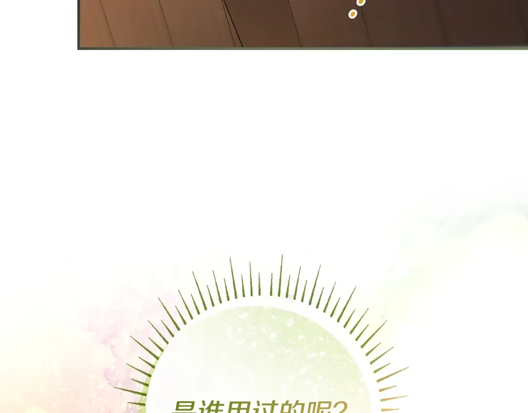 第44话 交出项链 第185页