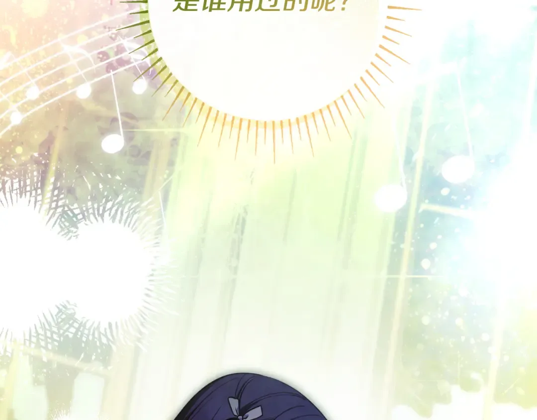 第44话 交出项链 第186页