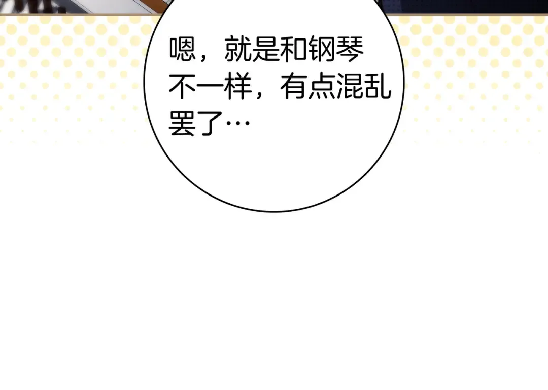 第44话 交出项链 第199页