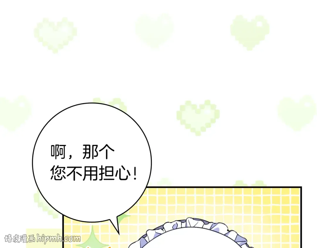 第44话 交出项链 第200页