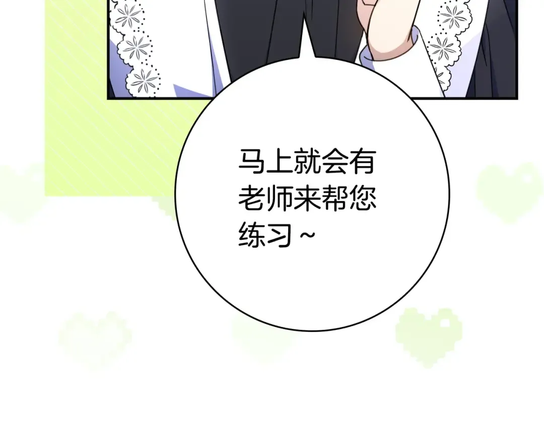 第44话 交出项链 第202页