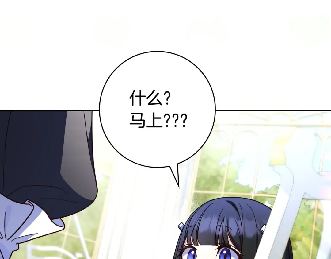 第44话 交出项链 第203页