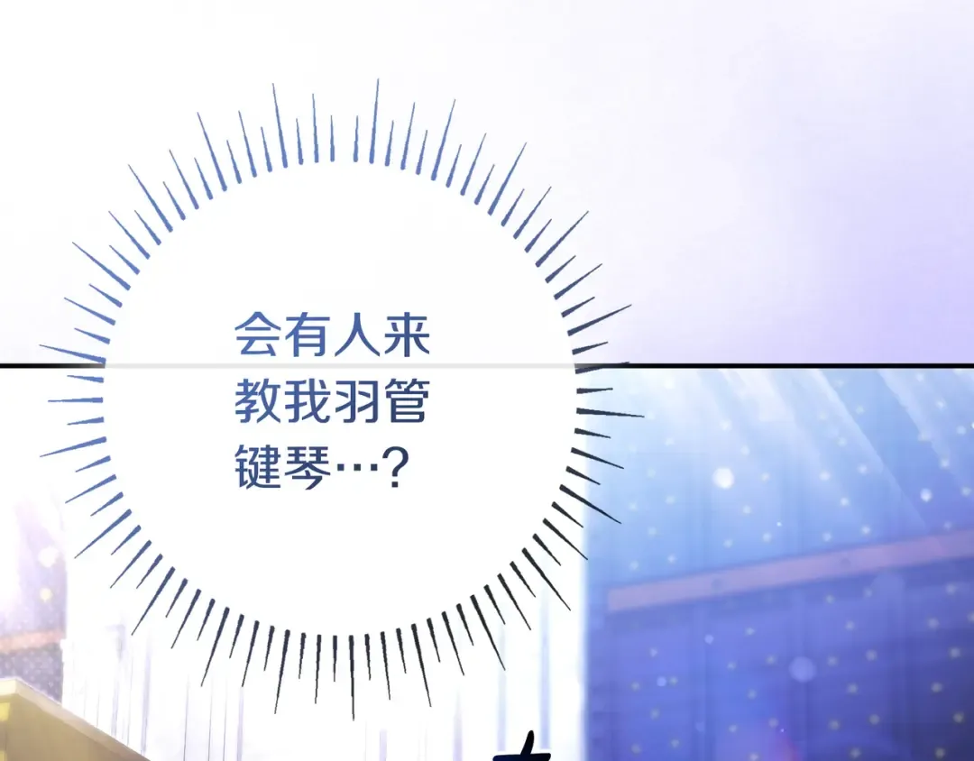 第44话 交出项链 第206页