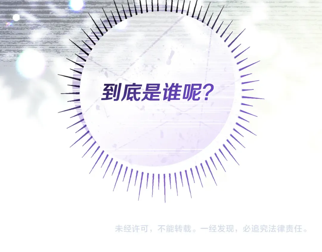 第44话 交出项链 第217页
