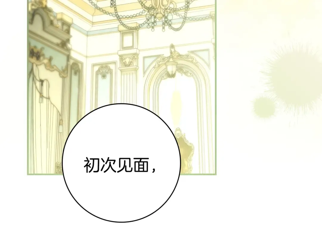 第45话 新来的老师 第7页