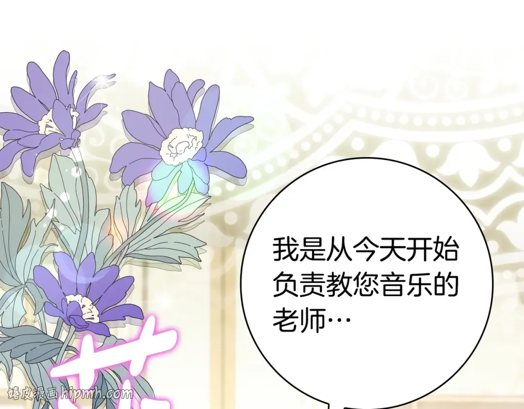 第45话 新来的老师 第8页