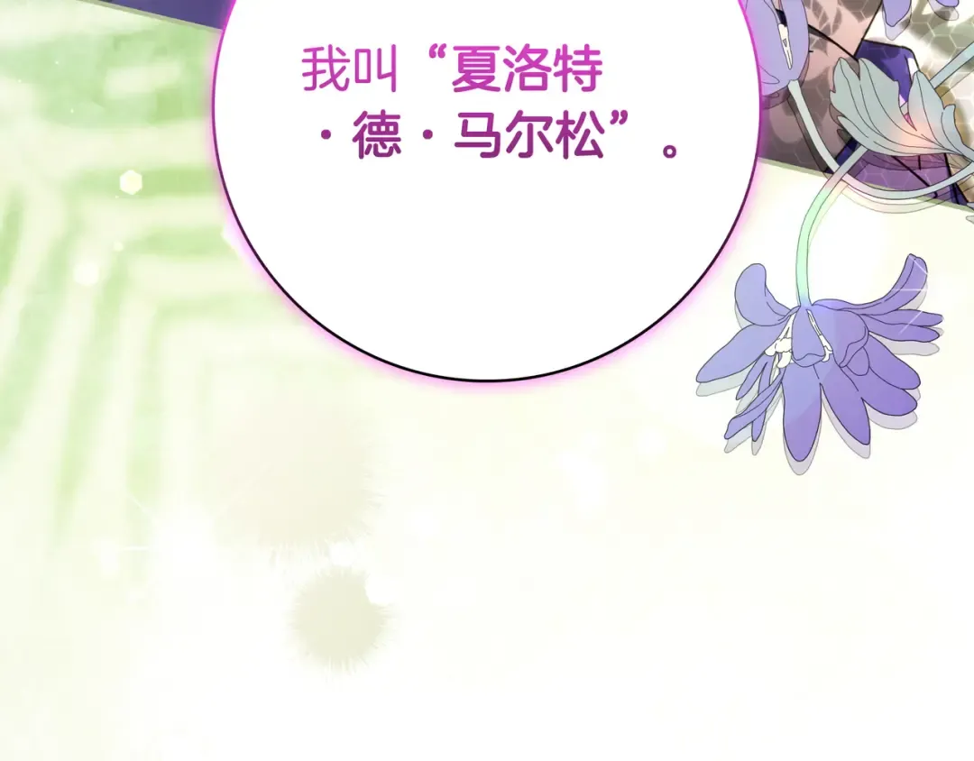 第45话 新来的老师 第11页