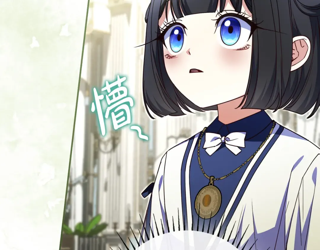 第45话 新来的老师 第13页