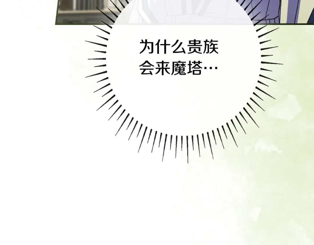 第45话 新来的老师 第14页