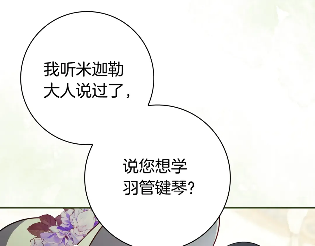 第45话 新来的老师 第15页