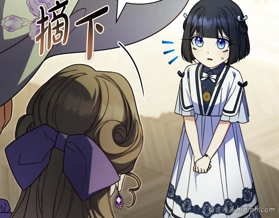 第45话 新来的老师 第16页