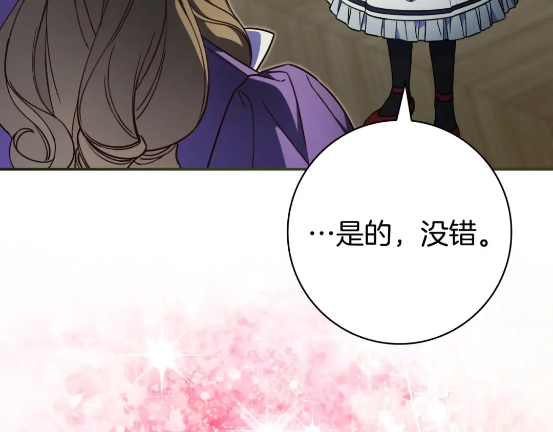 第45话 新来的老师 第17页