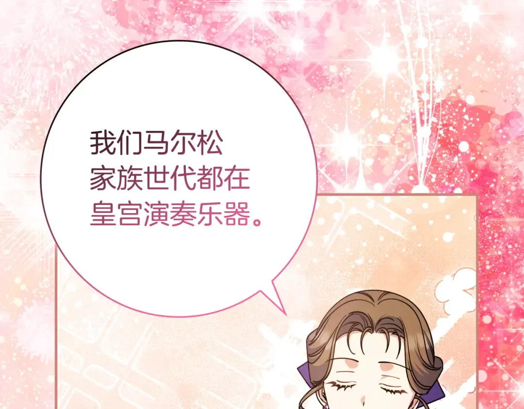 第45话 新来的老师 第18页