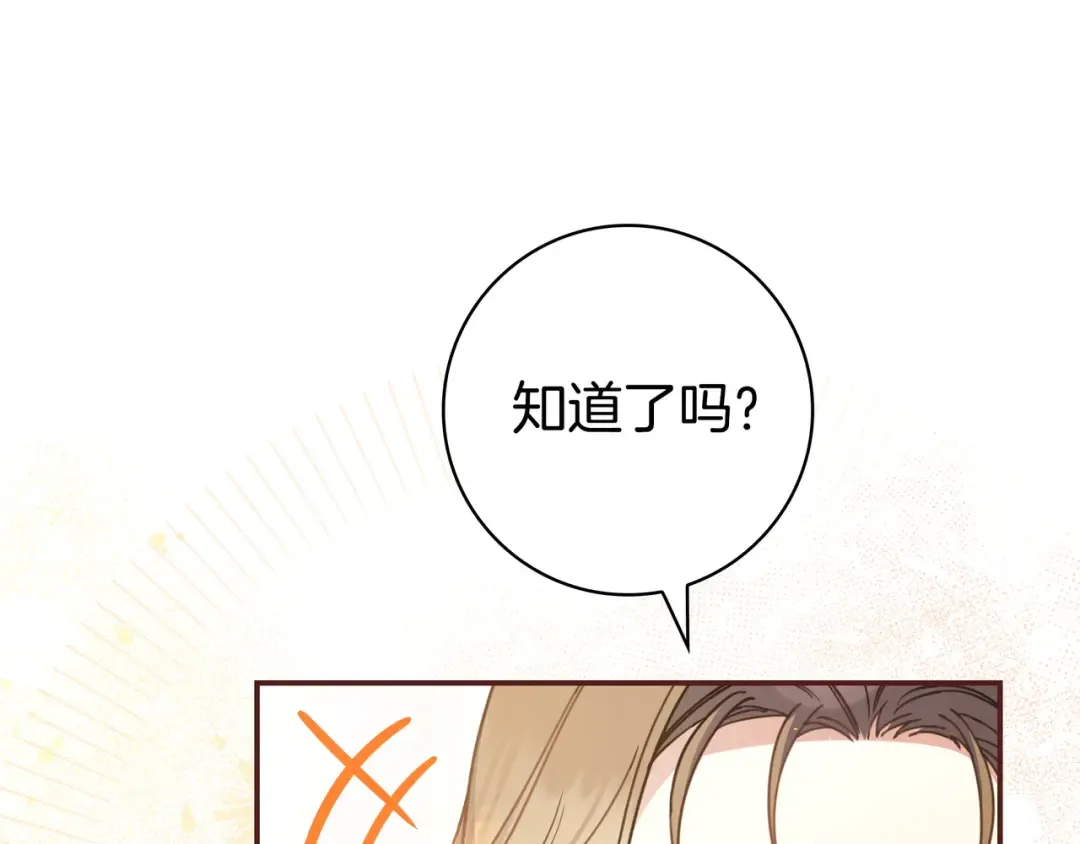 第45话 新来的老师 第22页