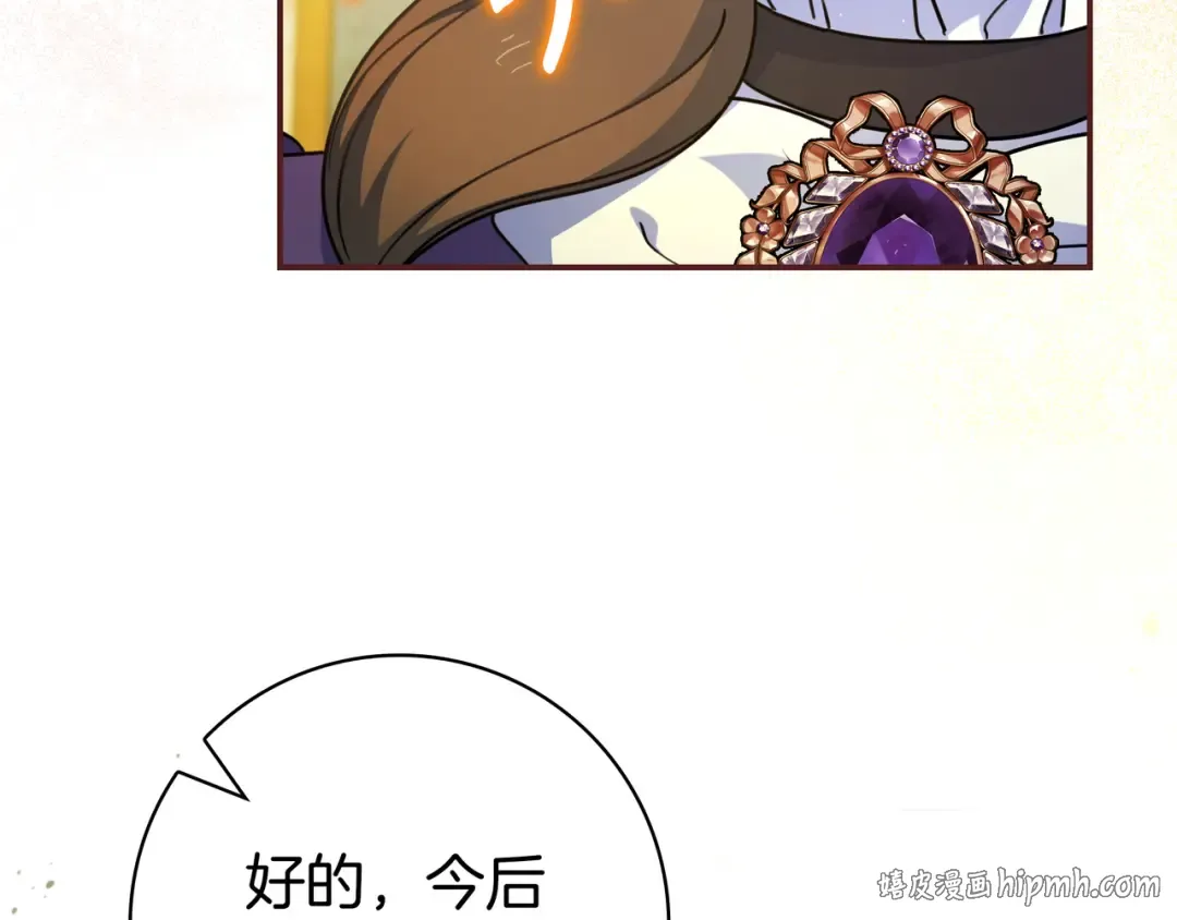 第45话 新来的老师 第24页